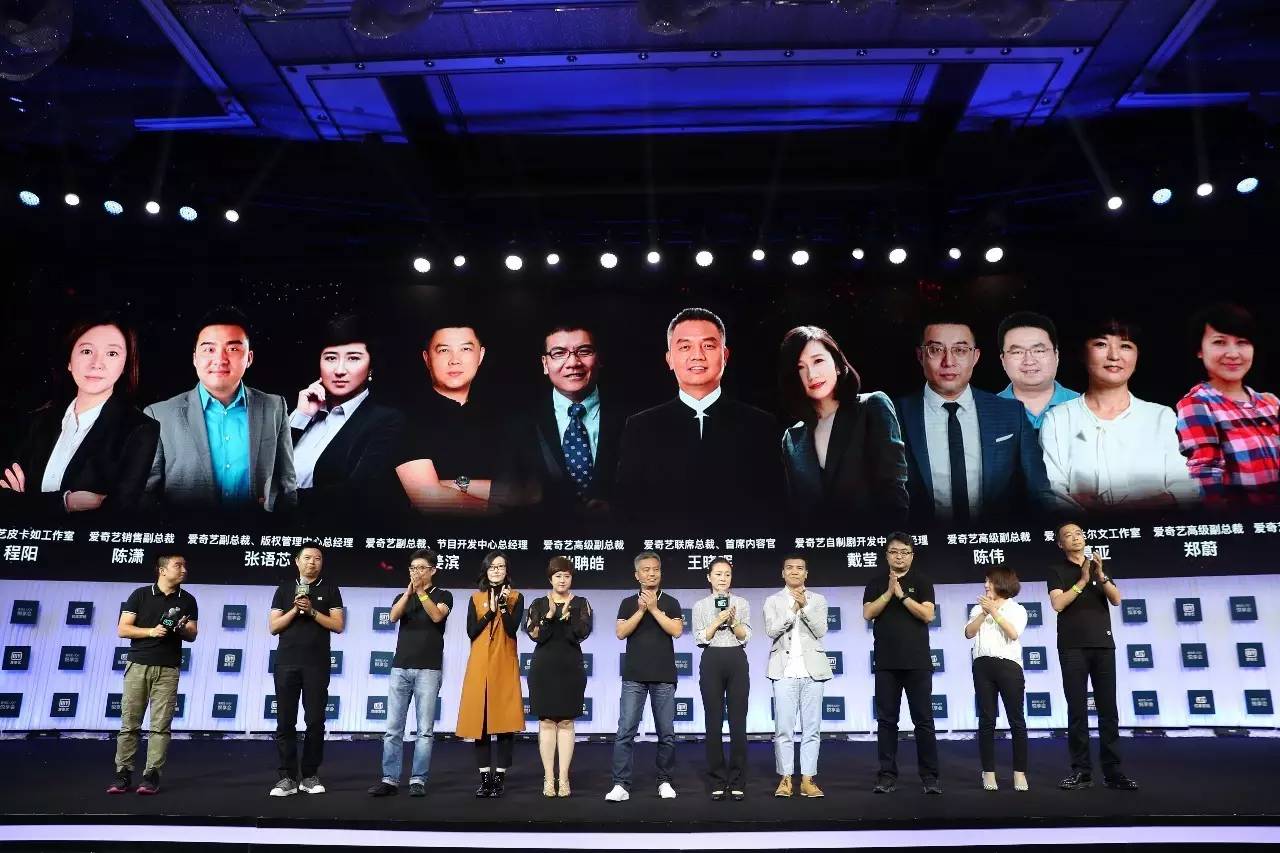 投入100亿人民币，2017爱奇艺怎样种植娱乐生态大苹果树？