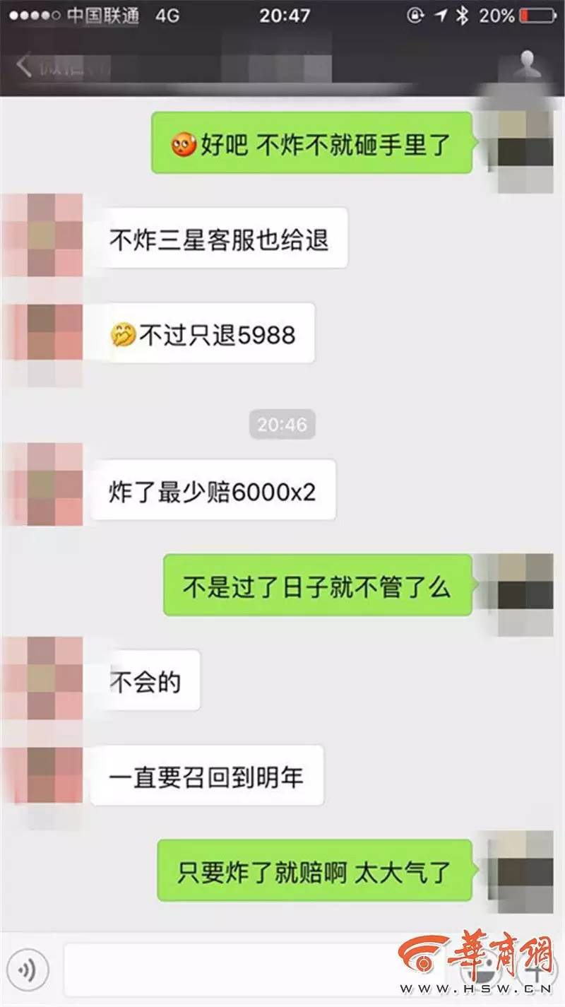 西安市场已无三星note7手机出售水货也能退