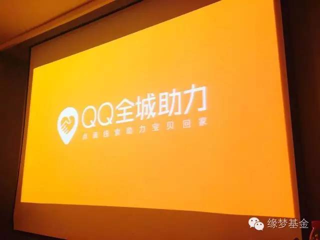 全国宝贝回家志愿者,缘梦支教实践团