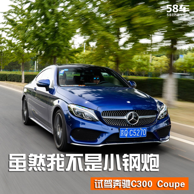试驾奔驰ccoupe2023款,试驾奔驰glc300coupe