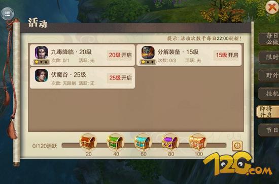 蜀山战纪之剑侠传奇评价,蜀山战纪测试