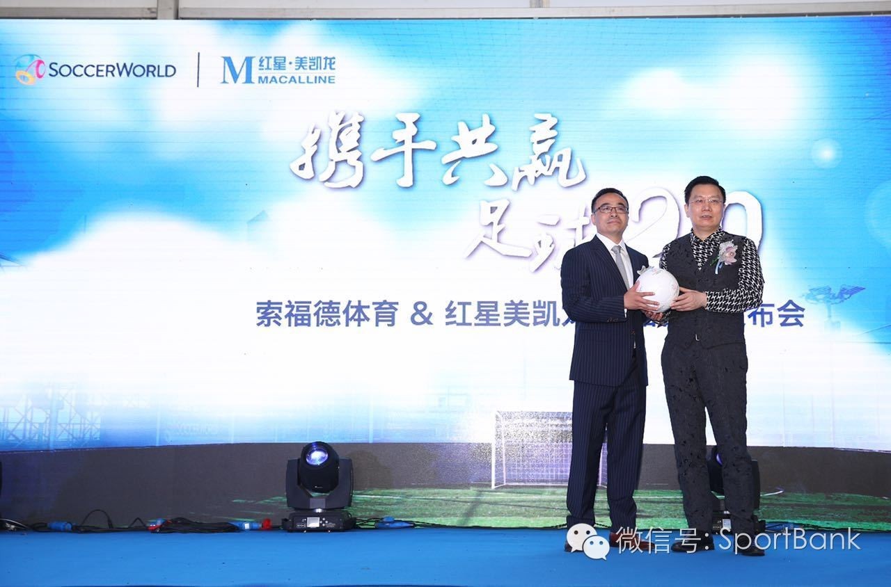 独家｜索福德将红星美凯龙拉进体育圈打造每个商场都有足球场的2.0时代