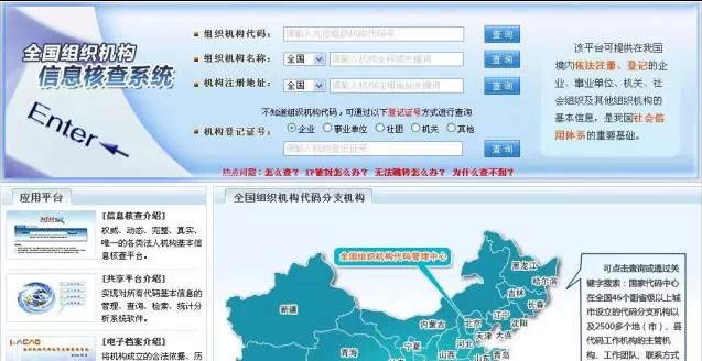 如何查到企业最新消息,怎么查一家企业的底细