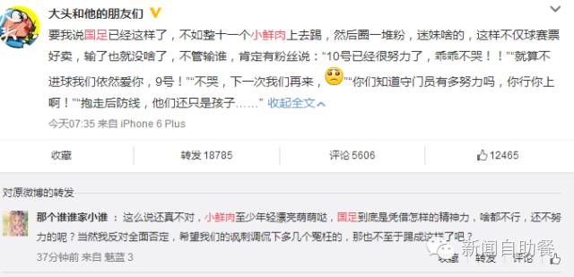 我的天哪，鹿晗、李易峰、杨洋、彭于晏都来踢球了！