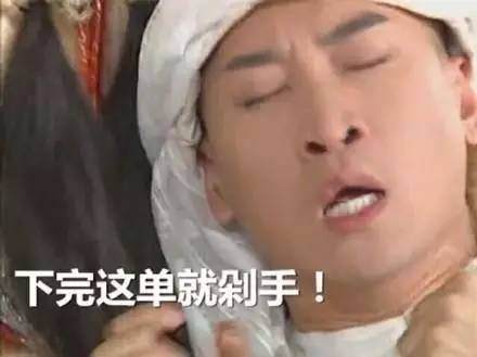 野火烧不尽死灰复燃,野火烧不尽野草