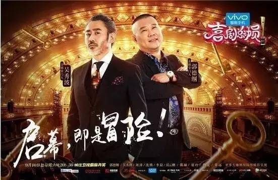 干货！三大喜剧综艺节目品牌植入大拆招