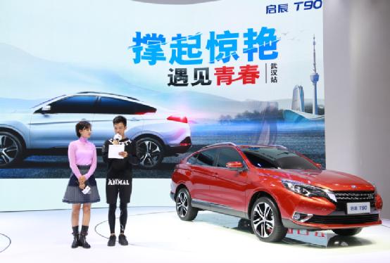 启辰t90现在优惠多少,启辰t90最新优惠多少