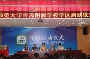 青岛市北崂山哪的教育好一点,青岛崂山最好的国际学校