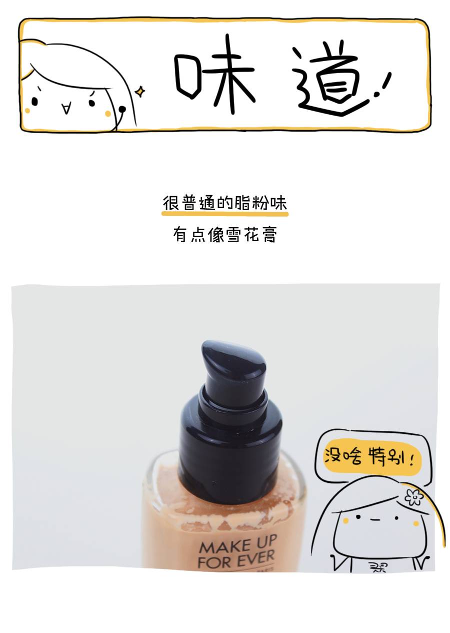 makeupforever是什么品牌,测评makeupforever白气垫