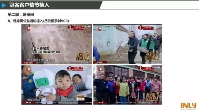 干货！三大喜剧综艺节目品牌植入大拆招