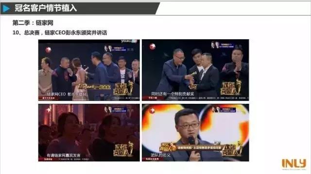 干货！三大喜剧综艺节目品牌植入大拆招