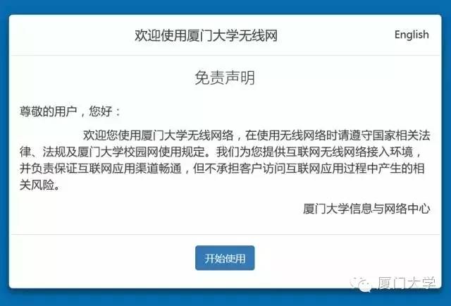 是珍爱荷包还是远离盗版，看我厦大如何破！