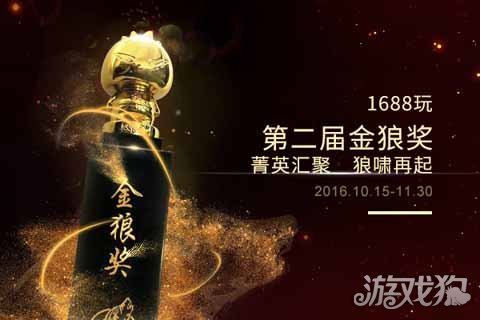 1688玩手游网,1688领红包游戏