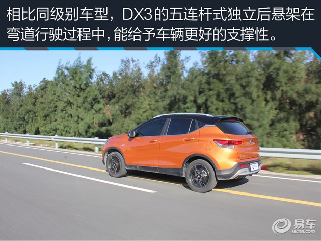 东南dx3试驾视频最新自动挡,东南dx31.52017年车怎么样