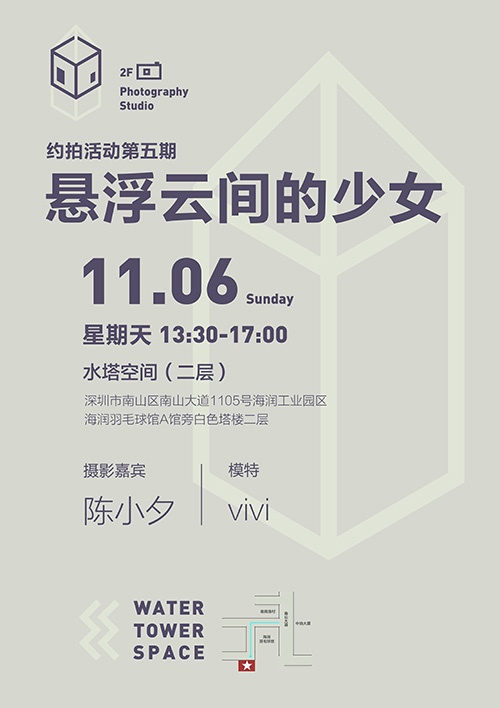 豆瓣出品：周末去哪儿·深圳|6000件创意设计，件件与你有关