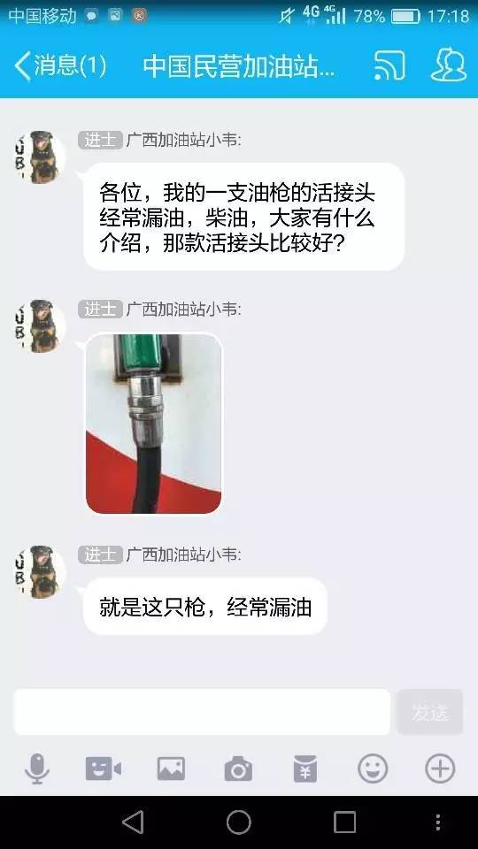 加油油枪接口漏油处理办法,加油油枪漏油出来了怎么办