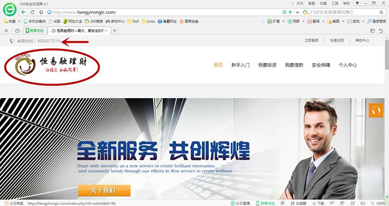 p2p恒昌理财怎么样,北京恒昌p2p最新消息