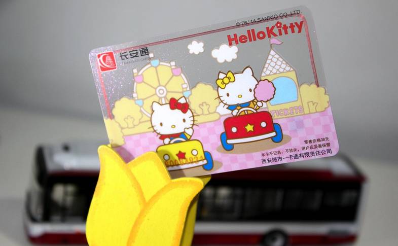 西安长安通记名卡怎么办,长安通记名卡需要输入密码