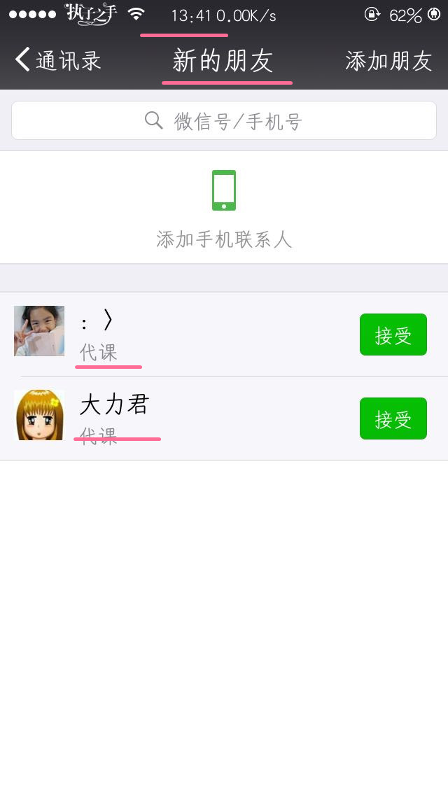 大学代课的要求,大学代课有什么好处