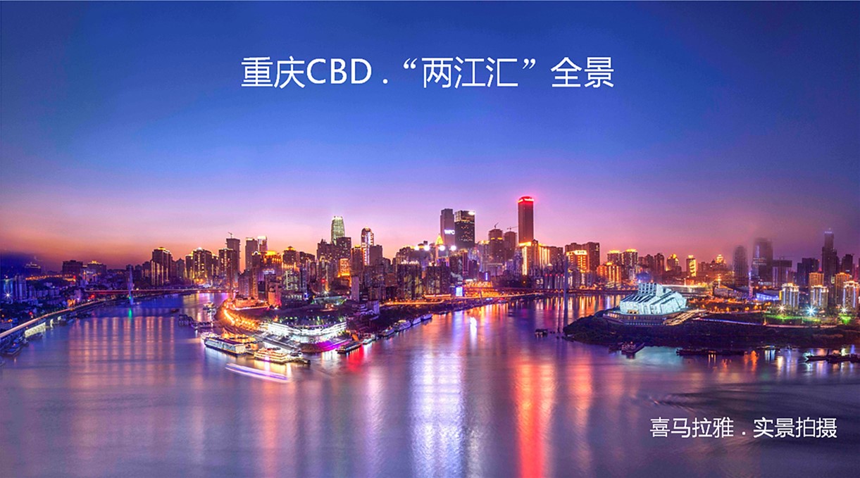 重庆两江汇全景观景台百科,重庆南滨路两江汇观景台