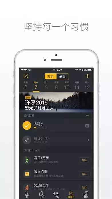 十二款运动app，强势拒绝贴秋膘