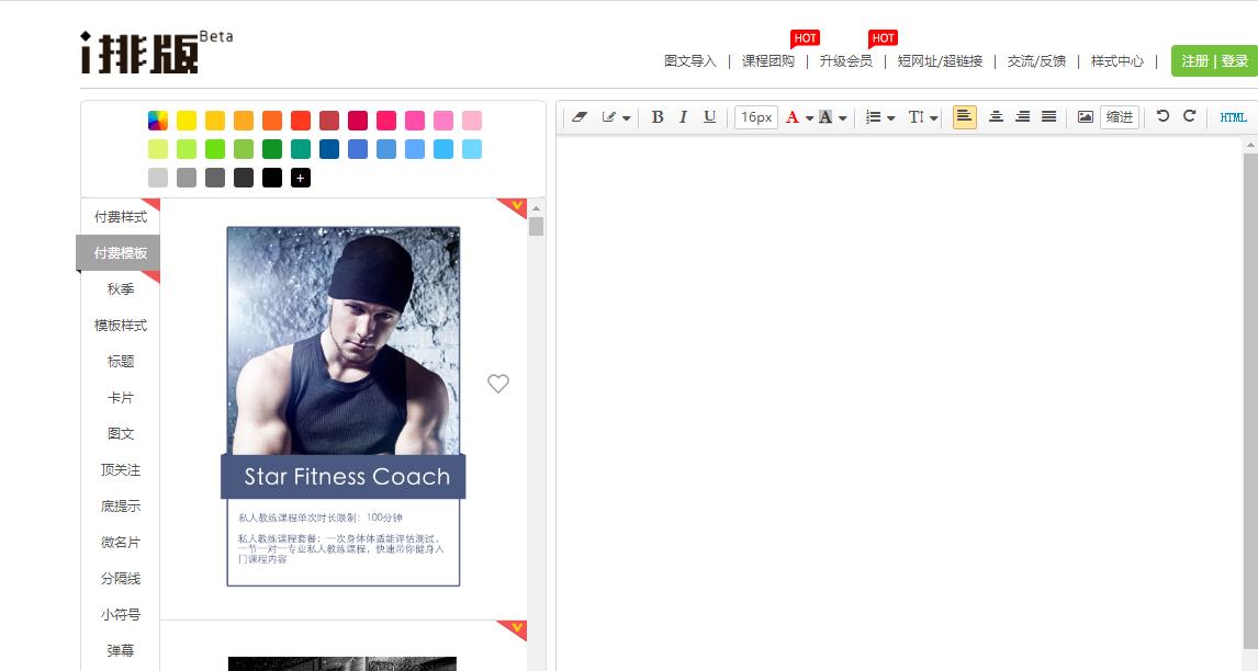 微信编辑器排版怎么弄,微信编辑器编辑图文教程