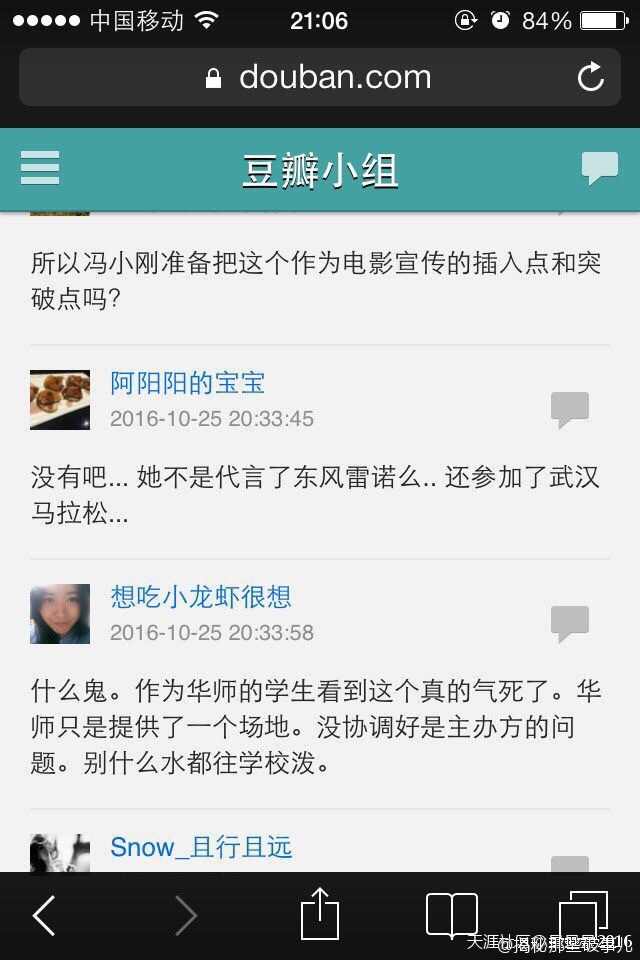 范冰冰被赶出大学,范冰冰与华师大