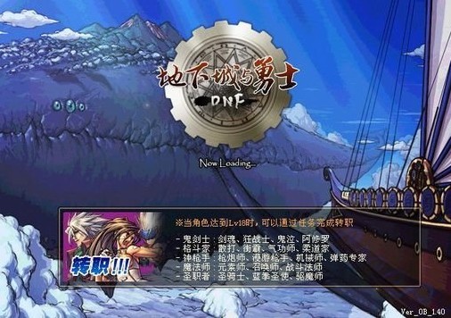 dnf怎么变得这么复杂,dnf怎么变成转职后的样子