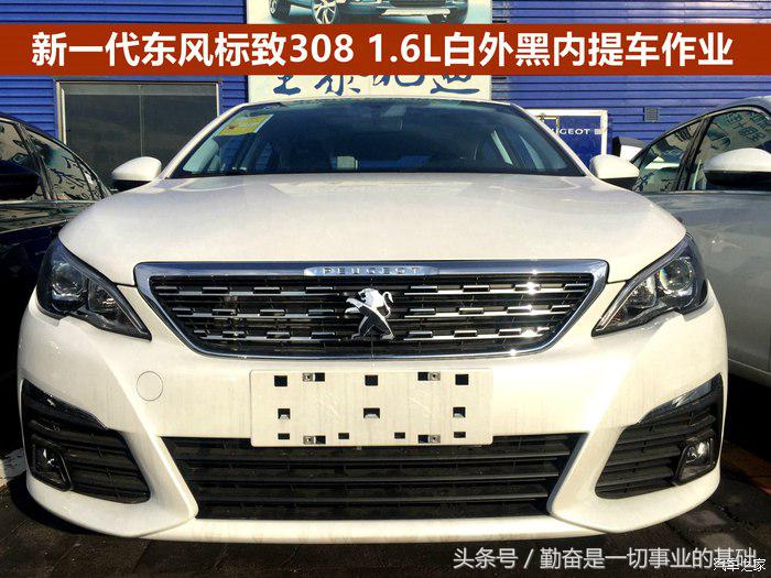 东风标致3081.6自动豪华版,标致3082018款自豪版生产过程