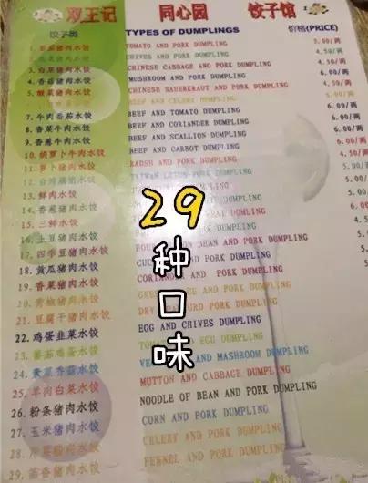 全城饺子馆,全城十大饺子馆