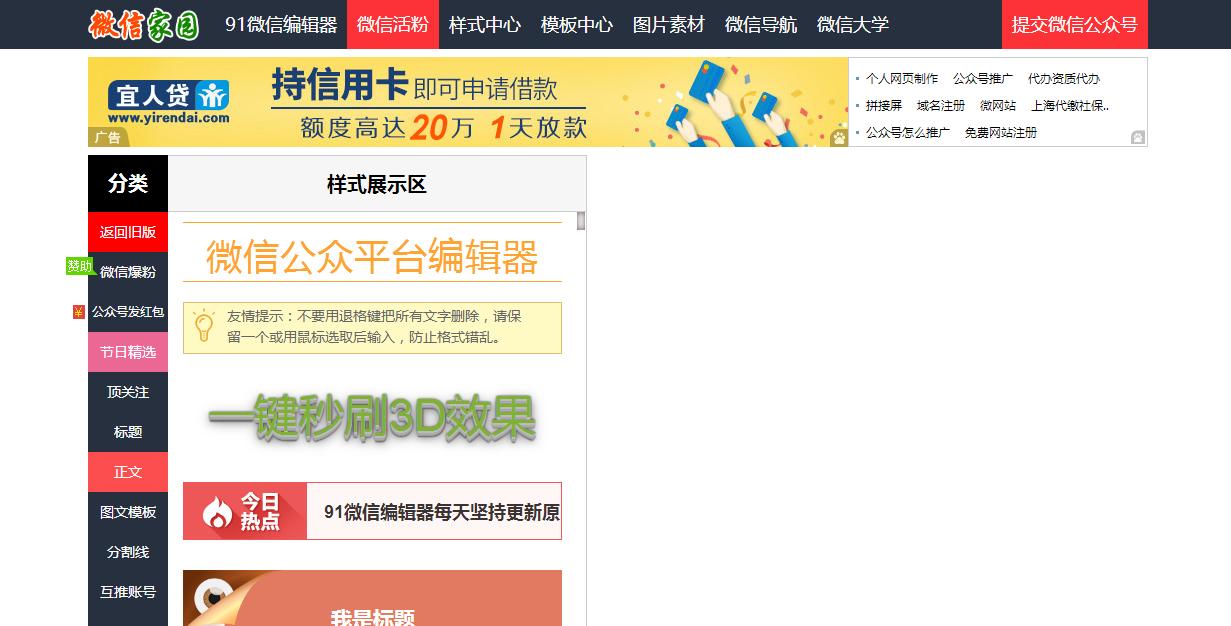 微信图文编辑器怎么排版,微信编辑器编辑图文教程