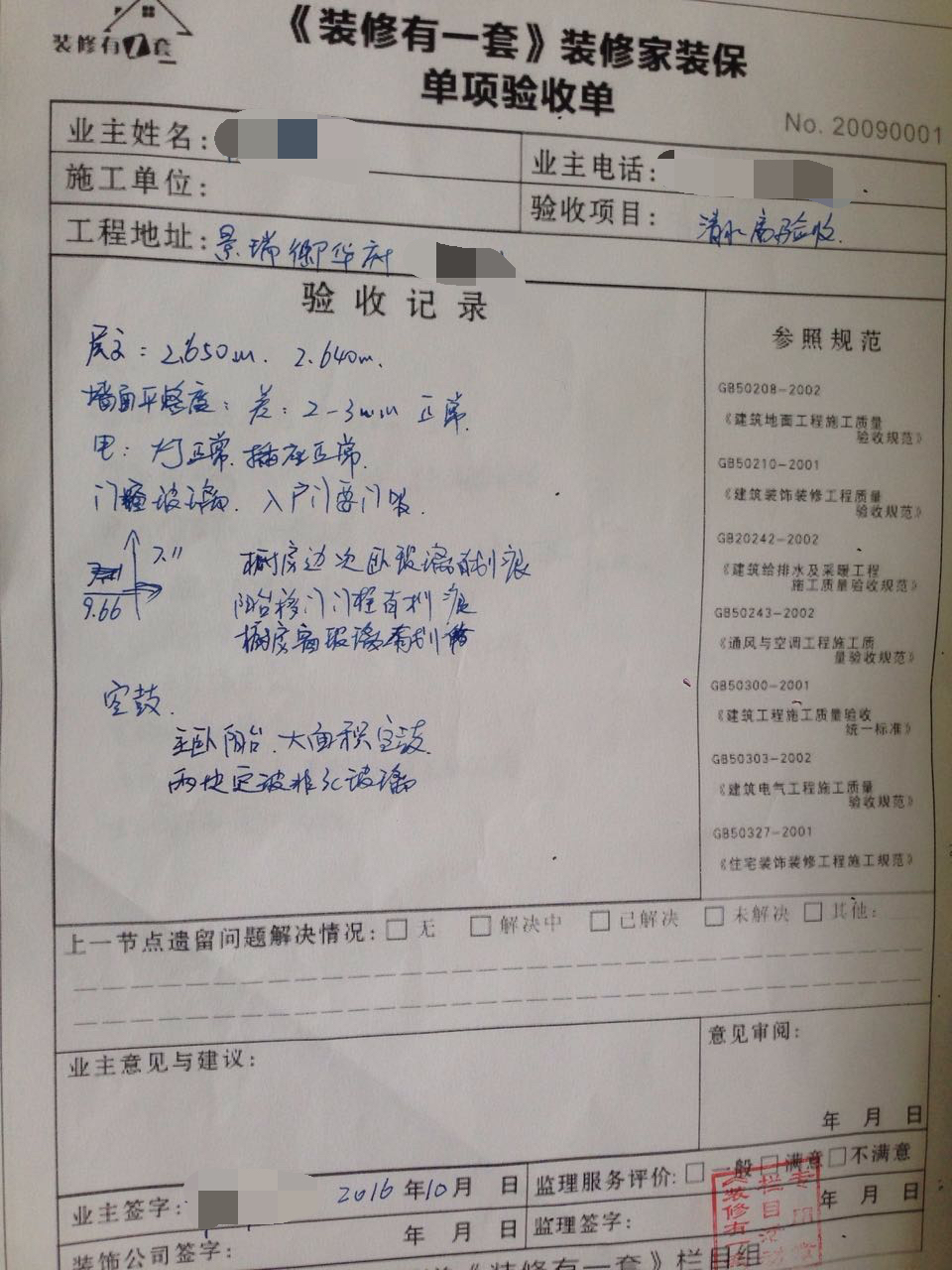 监理到现场检查,监理到施工现场检查什么工作