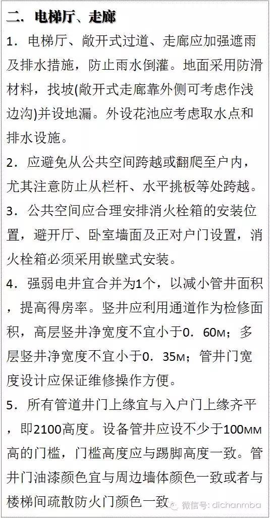 万科精装修房子的标准是多少,万科的房子一般建造几年