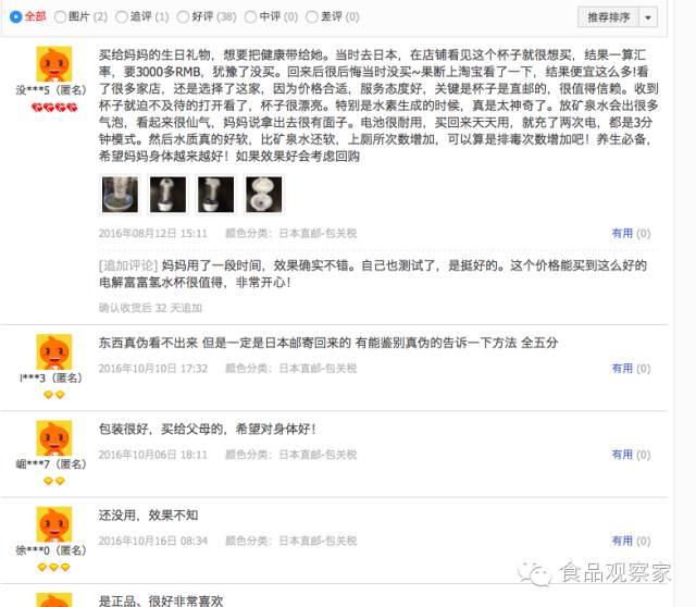 日本水素水有什么效果,水素水日本吸氢正流行