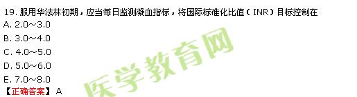 执业药师2016年西药2考题答案解析,2021执业药师中药知识二考试题
