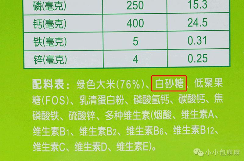 所有米粉牌子测评,包妈妈测评