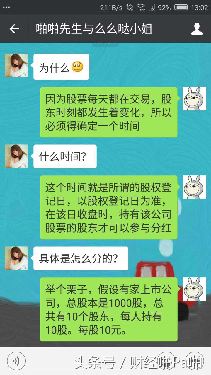 除权除息的计算方法,除权除息怎么解释