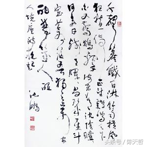 沈鹏书法作品缺点,书法家沈鹏书法到底好不好