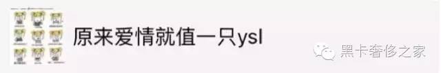 ysl星辰是什么东西,ysl星辰