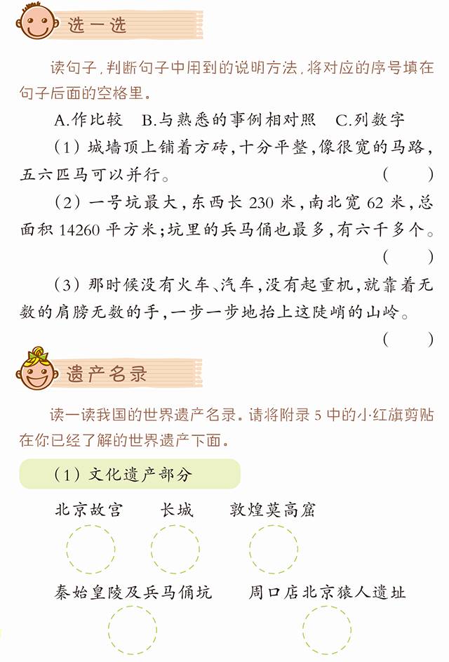 我当了一次小导游四年级作文,我来当导游作文四年级