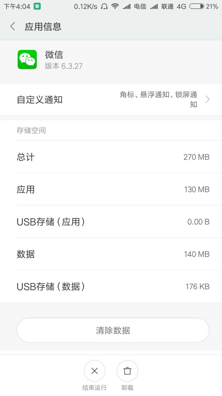 解决软件卡顿,解决app问题的工作怎么样