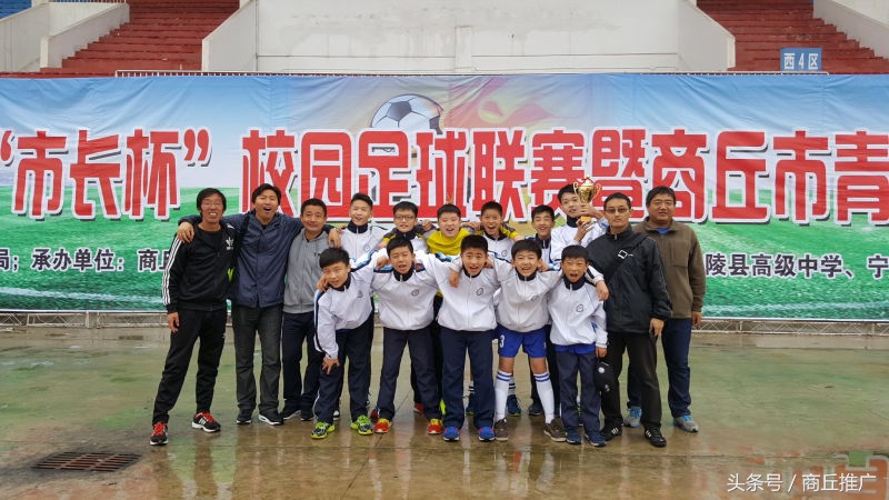 2018年商丘市青少年足球,商丘市男市长杯足球赛2024冠军