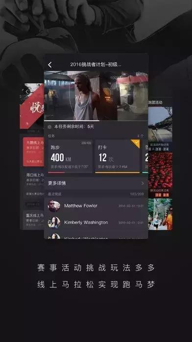 十二款运动app，强势拒绝贴秋膘