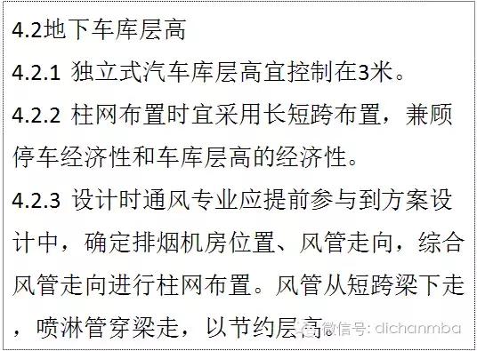 万科精装修房子的标准是多少,万科的房子一般建造几年