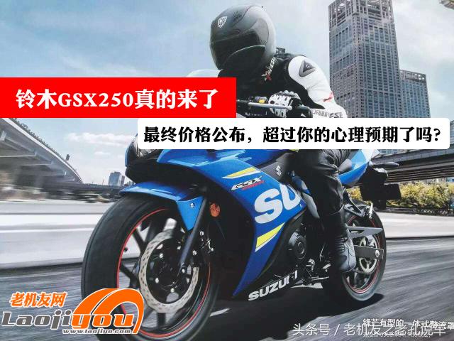2024铃木gsx250r摩博会,摩博会新款铃木gsxr1000r