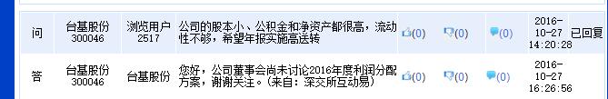 今年要不要高送转？董秘“摩斯密码”考验股民“读心术”