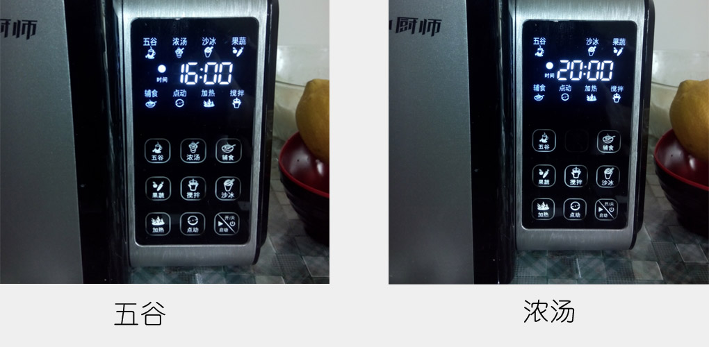 给家人最好的呵护—海尔小厨师PB-F012H破壁机测评