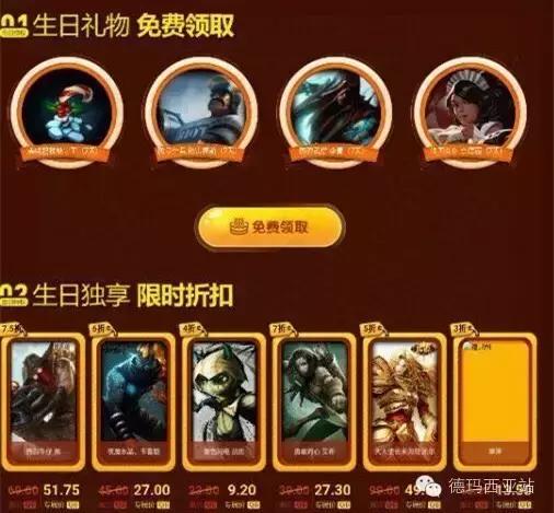 lol生日福利送什么,lol生日礼物2020