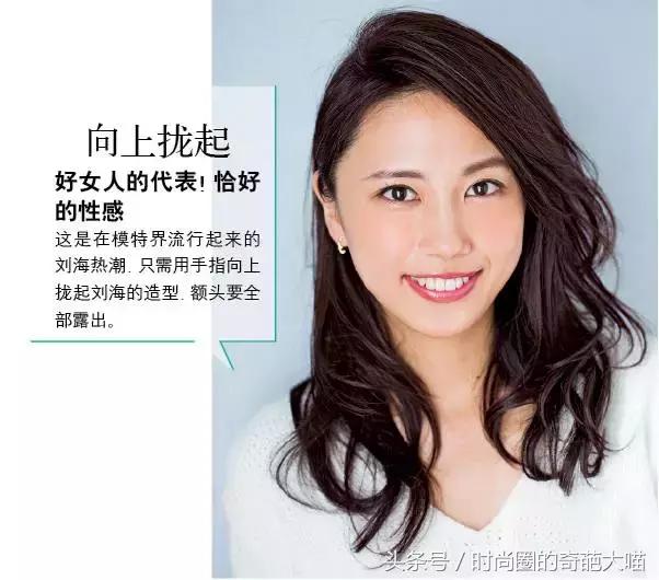 论刘海的重要性|选对刘海堪比整容!有图有真相!