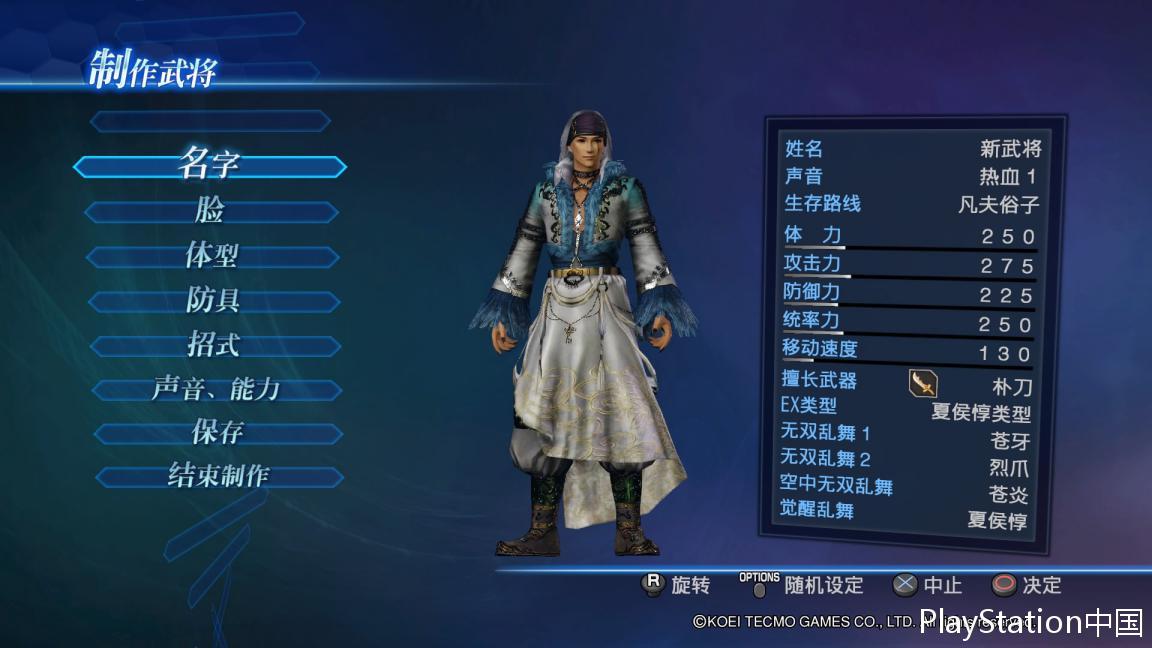 真三国无双7帝国谁的技能好用,真三国无双7武将实力